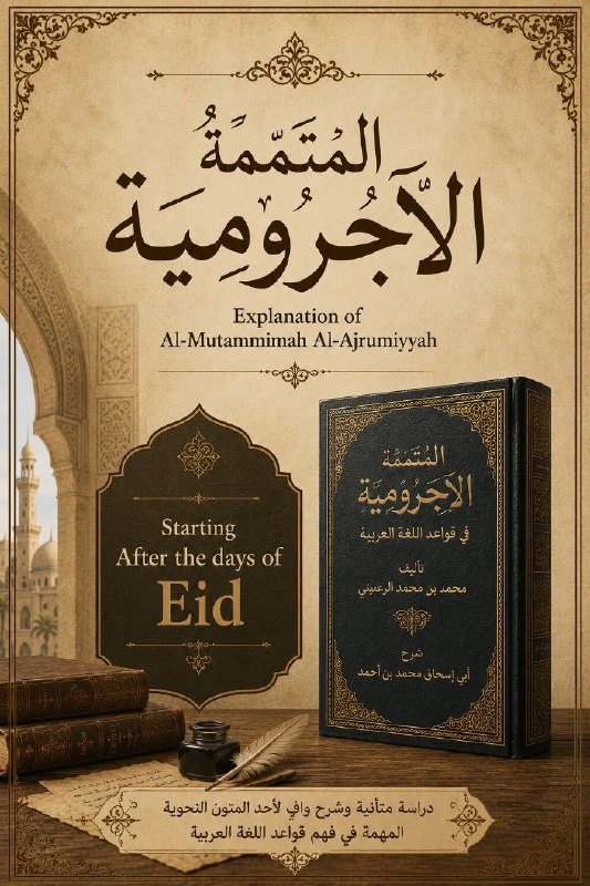 Continuation of The Arabic Series