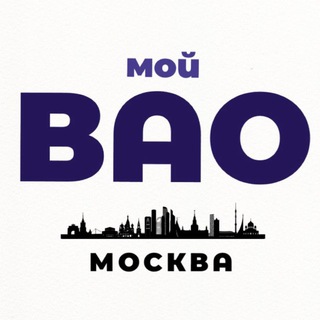 Telegram profile photo for Мой ВАО | Москва