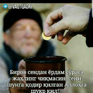 ,,МЕҲР-ОҚИБАТ