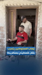 "למרות כל ההתקפות, אנחנו איתנים ועדיין עומדים".