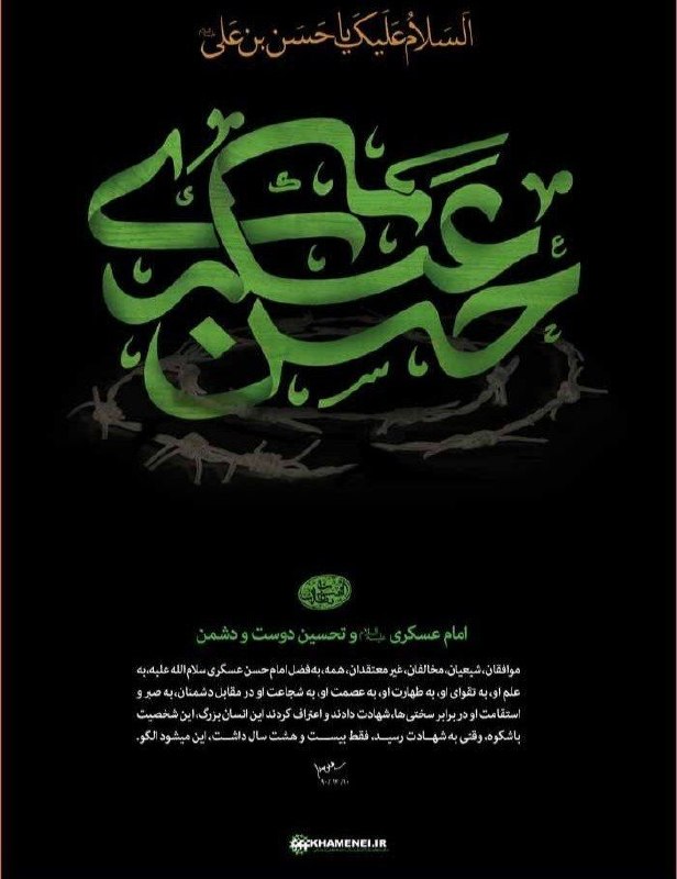 معاونت دانشجویی و فرهنگی دانشکدگان فنی دانشگاه تهران: آتش زهر، تمام جگرت را سوزاندنا نداری و عطش، چشم ترت را سوزاندکاسهی آب ز دستت به زمین میافتدتشنگی شعله شد و بال و پرت ر