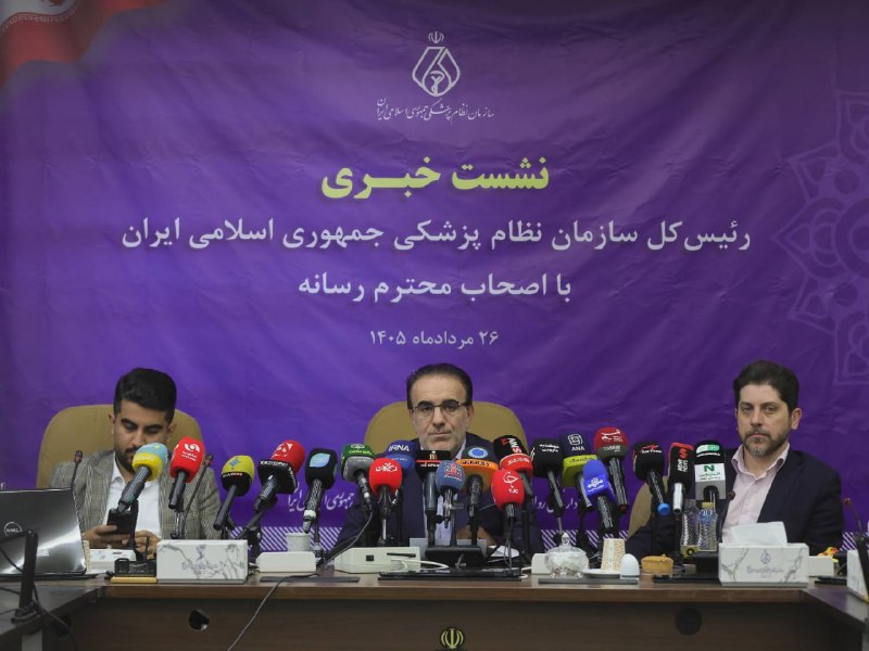 وبدا؛ رسانه سلامت وزارت بهداشت: 🔻رئیس کل سازمان نظام پزشکی: 🔶 ایران در جمع کشورهای برتر جهان در بسیاری از شاخصهای سلامت قرار دارد🔘 دکتر رییس زاده: ایرا