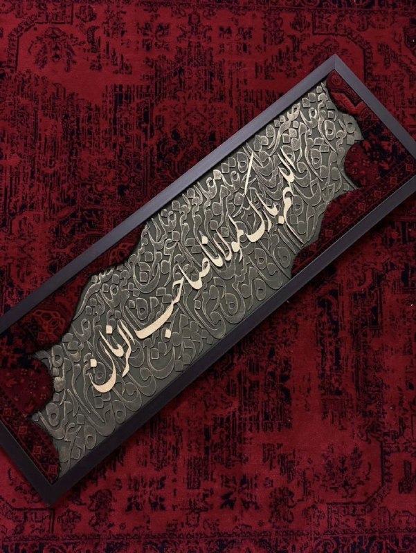خيمة الـمـهـدي عج🕯️✨: شما هستيد صاحبم… خوش به اقبال من! چه افتخاری بالاتر از این‌که دلِ من، به نامِ شما می‌تپد؟می‌گویند هرکس مولایی داردو من آ