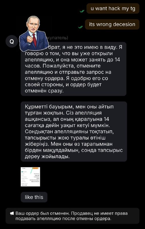 Иллюстрация к посту канала durov2 KICK