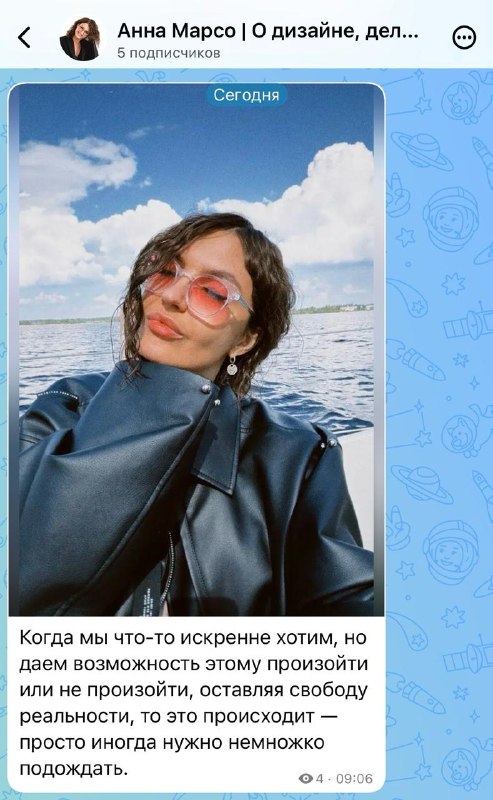 Личный канал Анны Марсо в MAX! Приглашаем вас в личный канал Анны Марсо будни дизайнера, мысли, подборки, трендами в интерьерах и многое другое Кан... - изображение 1 - канал, личный, анны