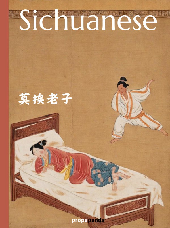 花了一点点时间做了一个无聊的AI行为艺术，名曰 Sichuanese，定位是属于四川人自己的《纽约客》