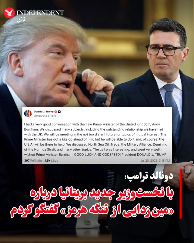 🇺🇸🇬🇧🇮🇷〰️ בפרסום הודעה ברשת החברתית Truth Social, טראמפ הכריז על שיחת הטלפון "הטובה מאוד" שלו עם אנדי…