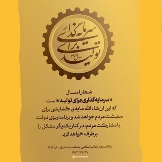 گروه رسمی انجمن کیفسازان و سراجان