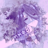 ❀ 彡𝐼𝑛𝑓𝑜ミ❀