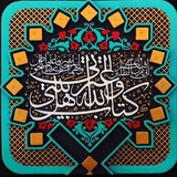ثقلین | علوم‌ پزشکی بیرجند
