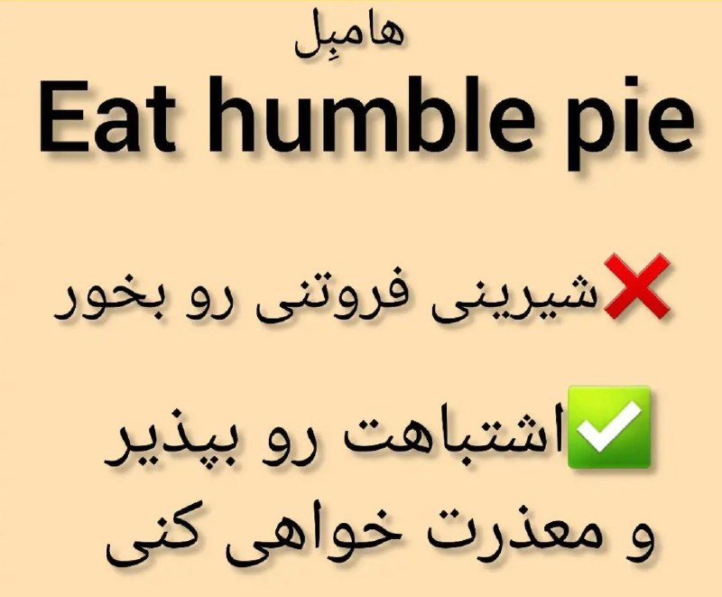 English online: اصطلاح👆👆