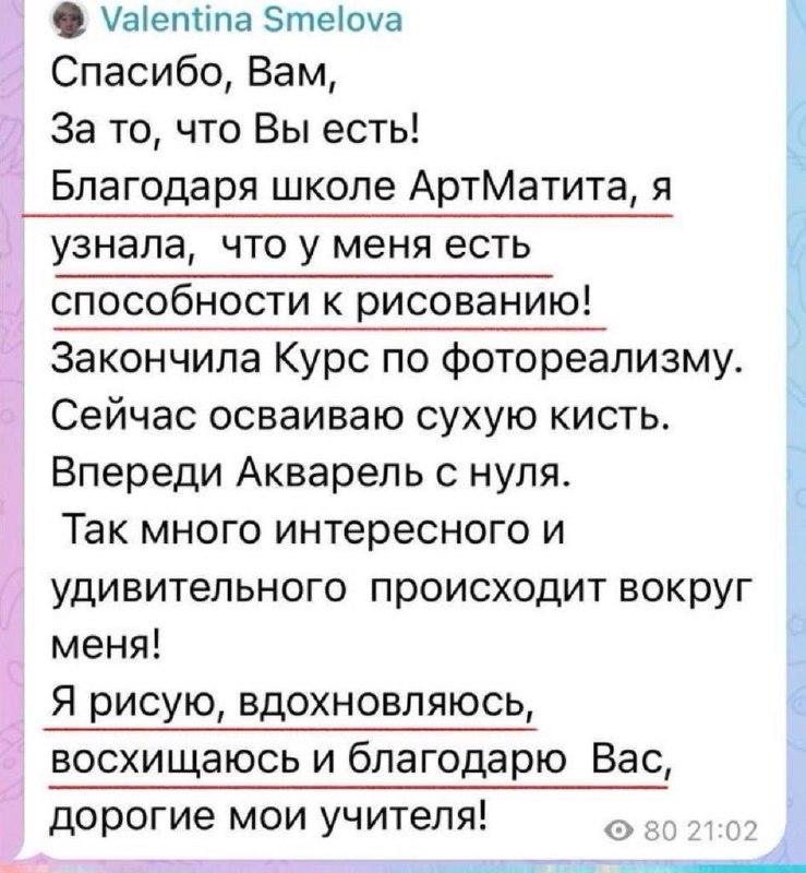 Иллюстрация к посту канала Егор Матита