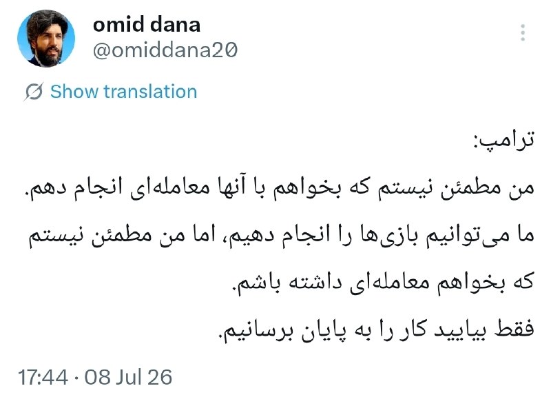 טראמפ: "לא בטוח שאני רוצה עסקה; בואו פשוט נסיים את זה"