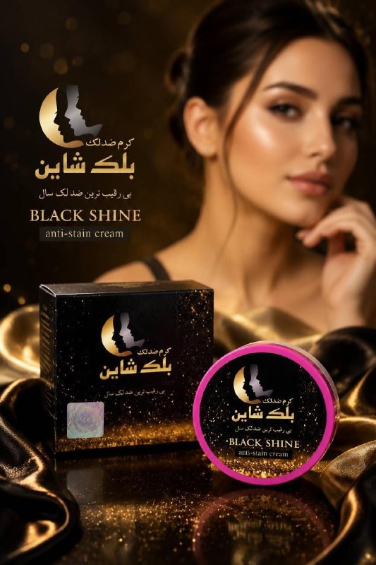 معجزه پوست زیبا: #بی_رقیب_ترین_ضدلک_سالوارد بازار شدددددد😍😍😍😍😍😍😍😍😍😍😍#ضدلک_وضدجوش بلک شاین🔥از بین برنده انواع لک و جوش پوست🌱ضدلک و روشن کن