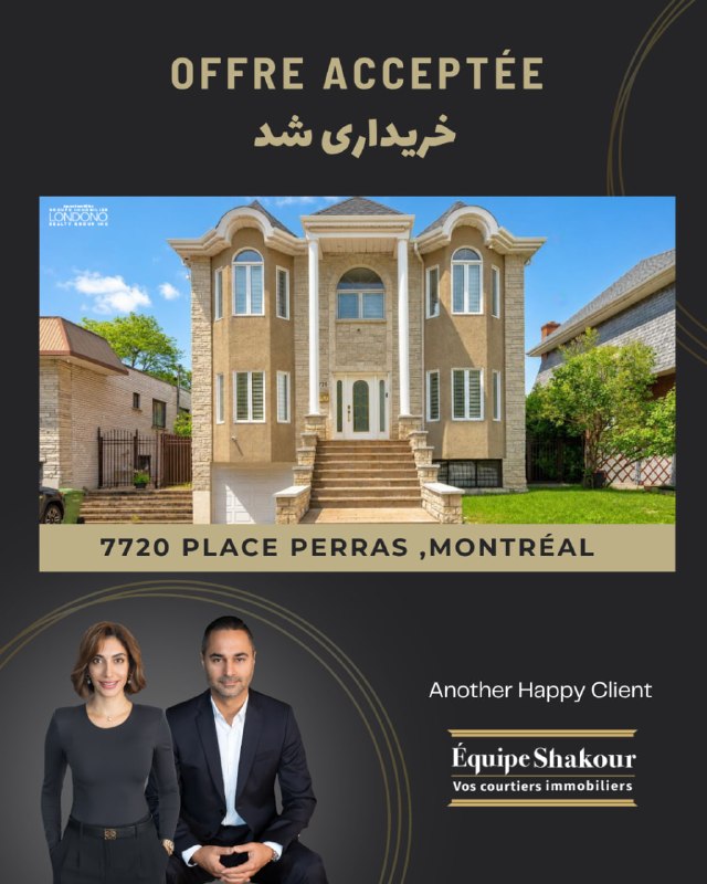 Home Canada خانه کانادا املاک مونترال: ✨#Offre_acceptée✨#خریداری_شد خرید موفق خانه‌ای باشکوه، جادار و سفارشی‌ساز در یکی از محله‌های پرطرفدار Rivière-des-Prairi