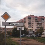 Озерный | сетка