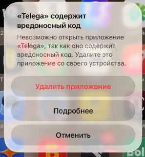 Неофициальный клиент Telegram — приложение Telega — пропал из AppStore.  Ранее Telegram стал помечать тех, кто пользуется неофициальным клиентом, предупреждая, что «это может снизить защищенность переписки с пользователем».   Разработчиков Telega обвиняли…