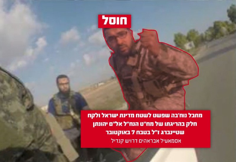 דובר צה"ל: