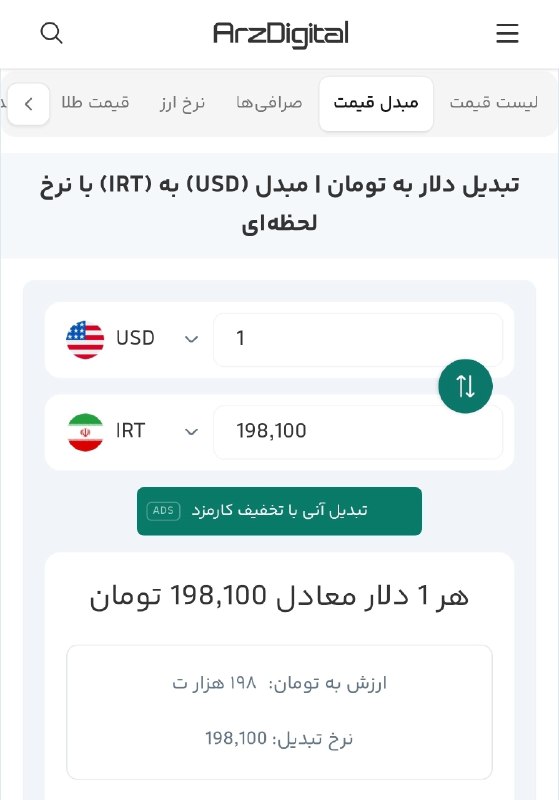خبر آنلاین: دلار سقف جدید زد و رفت بالای ۱۹۸@mahabad
