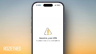 На «Госуслугах» появится кнопка жалобы на требование приложений выключить VPNМинцифры сообщило, что ключевые российские сервисы стабильно функционируют с зарубежных IP-адресов. Ранее в сети появлялись жалобы на недоступность некоторых российских сервисов и