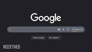 Google запустила в России ещё один ИИ-сервис 🎨Теперь в поиске доступен «Режим ИИ»: модель Gemini даёт развёрнутый ответ и отвечает на уточняющие вопросы.rozetked.me/news/42129