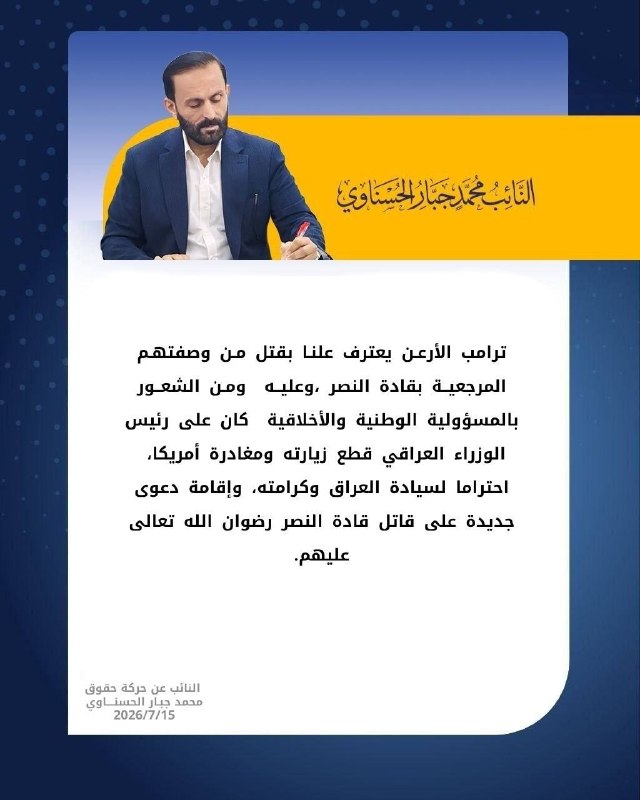 🔴נציגת התנועה לזכויות