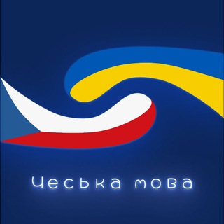 Вивчення чеської мови🇨🇿🇺🇦