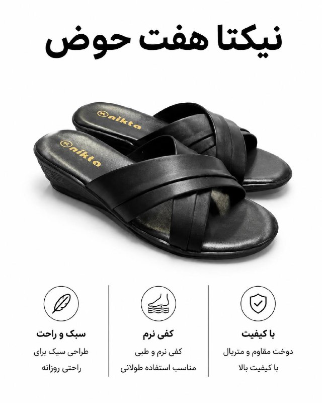 Nikta / نیکتا: 📍نام مدل : LP-670-3 #صندل_زنانه📍سایزبندی: ۳۷ تا ۴۰📍رنگبندی: مشکی / کرم ☎️ برای استعلام قیمت و کسب اطلاعات بیشتر به شماره