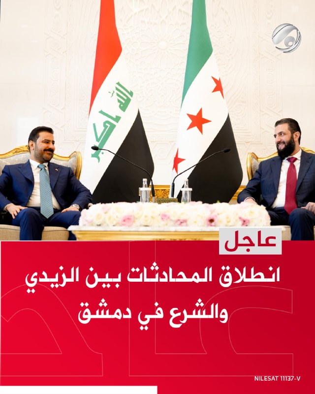 انطلاق المحادثات بين الزيدي والشرع في دمشق