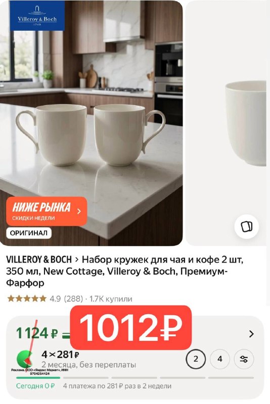 Набор кружек для чая и кофе 2 шт, 350 мл, New Cottage, Villeroy & Boch, Премиум-Фарфор