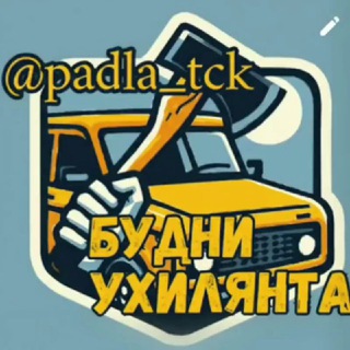 Telegram profile photo for Будни Ухилянта