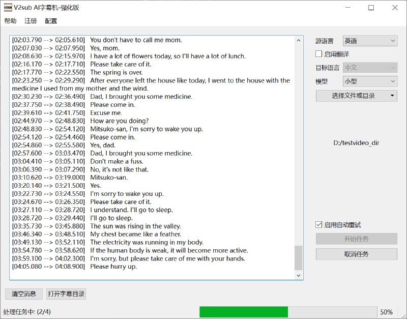 AI自动生成/翻译字幕软件 V2sub 免费版 #字幕 #翻译一款基于ASR（自动语音识别）技术开发的一款AI智能自动生成字幕软件， 可将任意音频，视频转换为各种语言的字幕，软件操作简单