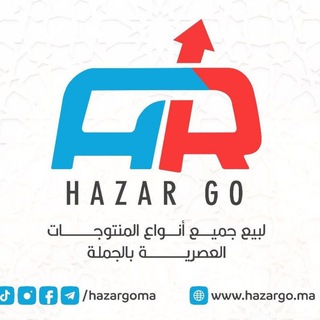 Telegram profile photo for Hazargo بيع بالجملة hazar go درب عمر