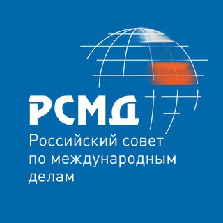 РСМД Telegram channel profile photo