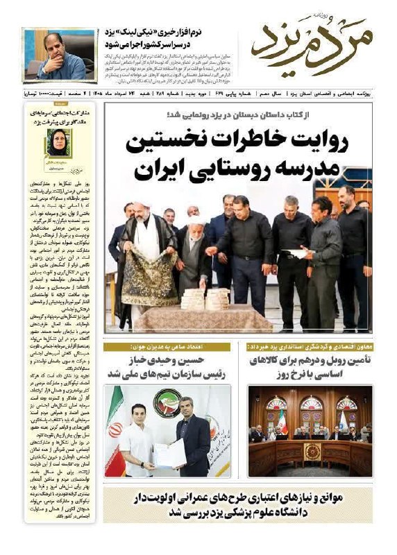 ندوشن دات کام: @farhangenodoushan