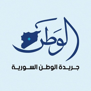 Telegram profile photo for جريدة الوطن