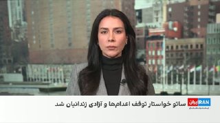 מאי סאטו, הכתבת המיוחדת של האו"ם לענייני זכויות אדם של איראן, הודיעה כי לפחות 34 בני אדם הוצאו להורג בקשר ל…