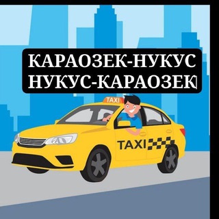 ҚАРАӨЗЕК НӨКИС ТАКСИ манзилден манзилге 24/7