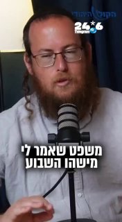חזית הגליל: רשמים מהצפון על אהבת חינם, אחדות ואיסור 'אבר מן החי'