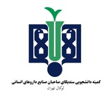 کمیته دانشجویی سندیکا لوکال تهران