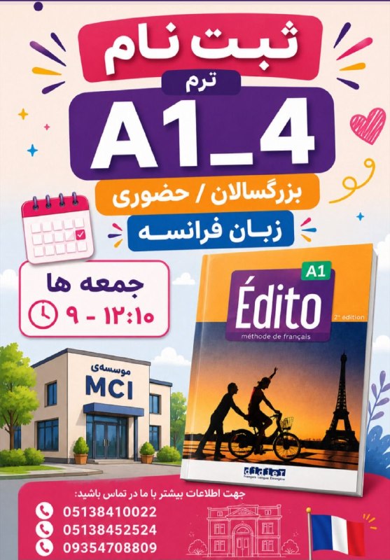 Mci language institute: رسانه پست