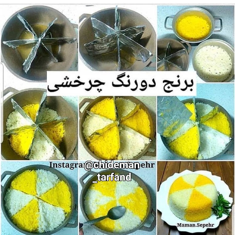 دنیای مادر و کودک(رشد و تغذیه کودک): برنج زعفرانی و سفید هردو کته جداگانه بپزیدکف ظرف روغن بریزیدبااستفاده از فویل چندلایه شده ، با قاشق هرردیف برنج ها را فش