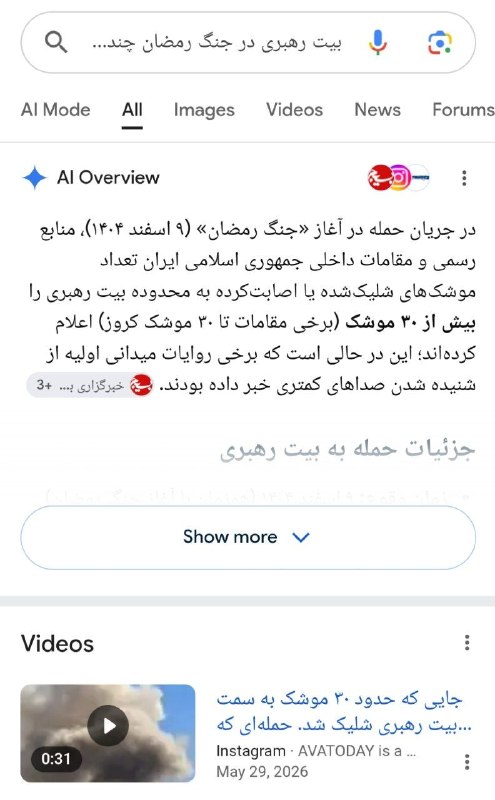 اخبار فوری متلک نیوز: دوستان ۳۰ موشک اعلام کردند که بیت خالی هدف داده عدد ۳ یعنی عدد محافظت کننده حالا فهمیدید چرا ۳۰ موشک پرتاب کردند تا عدد 