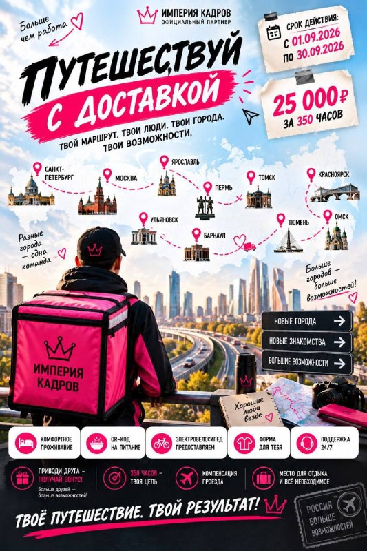 Иллюстрация к посту канала Вакансии в Москве