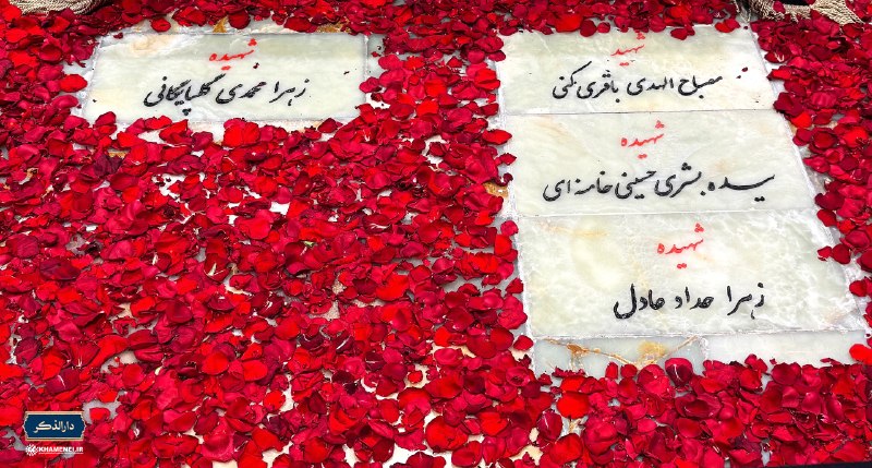 اخبار سپاه قدس 🇮🇷: 📸 تصویری از مزار شهدای خانواده رهبر شهید انقلاب در رواق دارالذکر حرم مطهر رضوی.🇮🇷 @QODS_COM | اخبار سپاه قدس