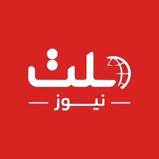 Telegram profile photo for ملت‌نیوز
