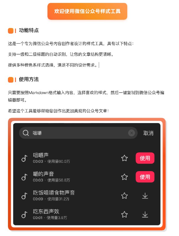 今天觉得自己公众号排版不好看，各种公众号排版工具乱七八糟还收费，干脆用Cursor搓了一个：