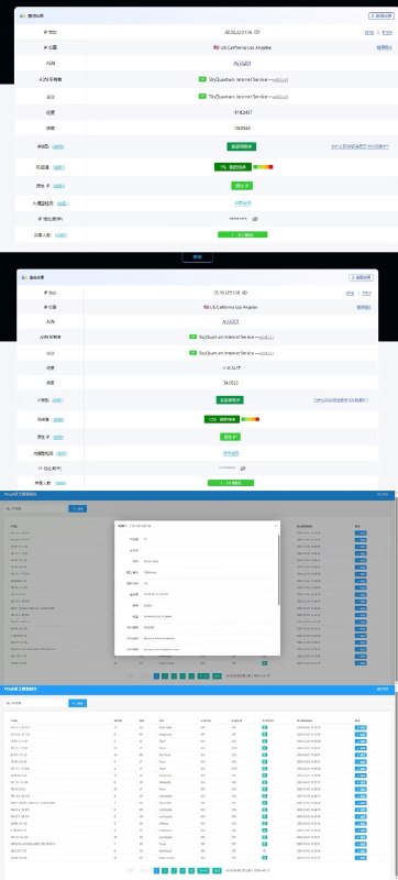 ping0.cc 数据想改就改ping0.cc 数据想改就改