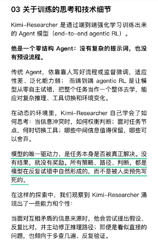 Kimi 放出大招，人类最后的考试通过率 26.9%Kimi 的强化学习agent研究终于落地了