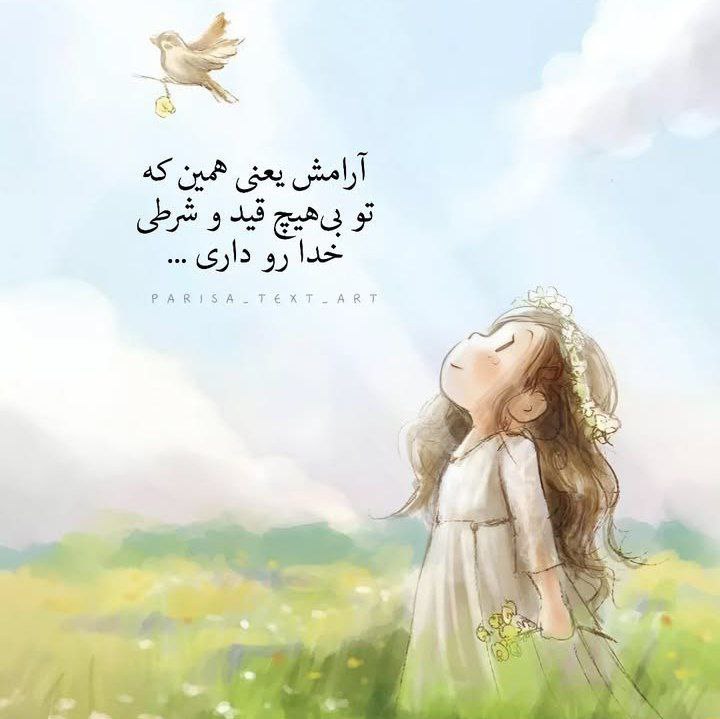 کانال شعر و متن: ✨خدایا شکرت که هستی🌸💚✨
